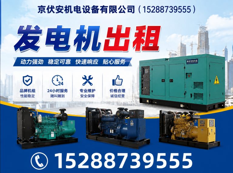 鹤岗应急发电机出租展示图